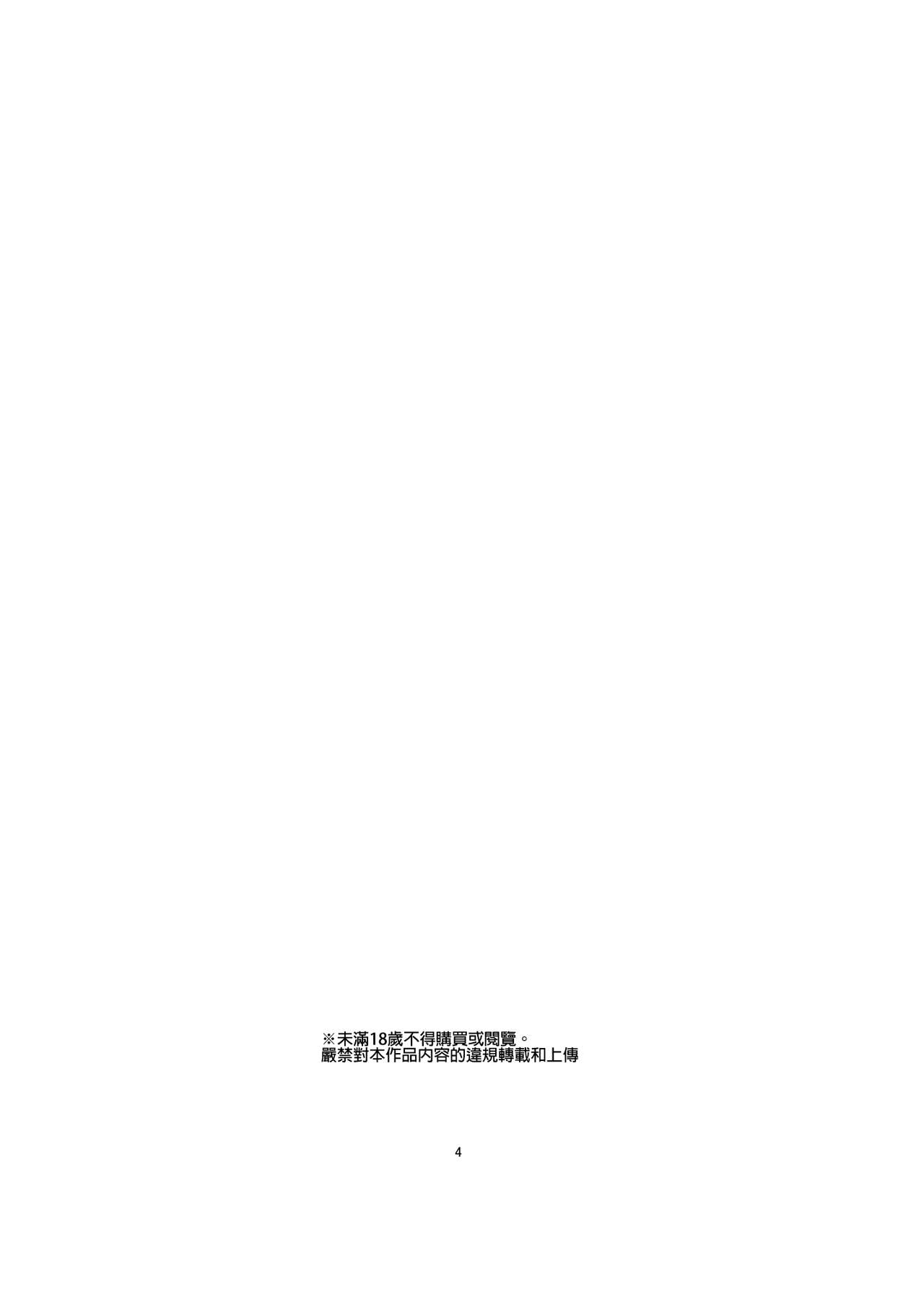 [Harumachi Tsurara (Shichoson) Ho-lily [Chinese] [补丁布丁汉化组] [Digital] [春待氷柱 (市町村)] Ho-lily [中国翻訳] [DL版]