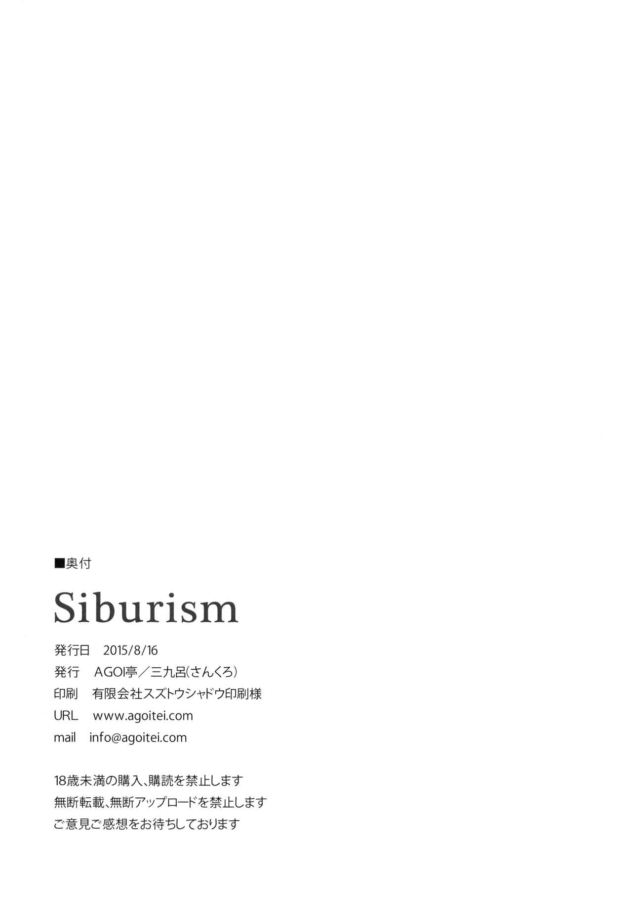 (C88) [AGOITEI (Sankuro)] Shiburism (THE IDOLM@STER CINDERELLA GIRLS) [Korean] (C88) [AGOI亭 (三九呂)] Shiburism (アイドルマスター シンデレラガールズ) [韓国翻訳]