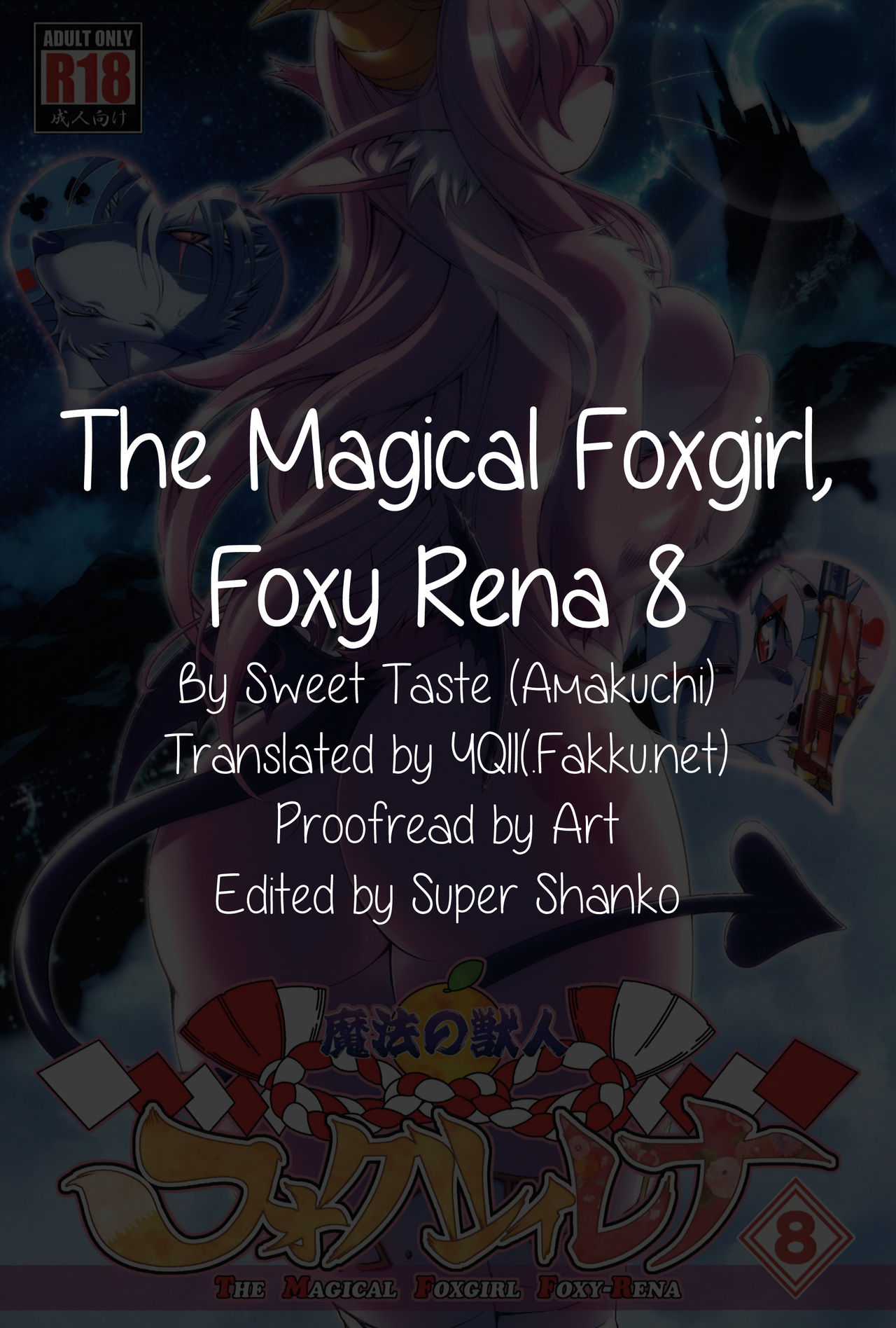 (Kansai! Kemoket 4) [SweetTaste (Amakuchi)] Mahou no Juujin Foxy Rena 8 [English] {YQII} (関西!けもケット4) [Sweet Taste (甘口)] 魔法の獣人フォクシィ・レナ8 [英訳]