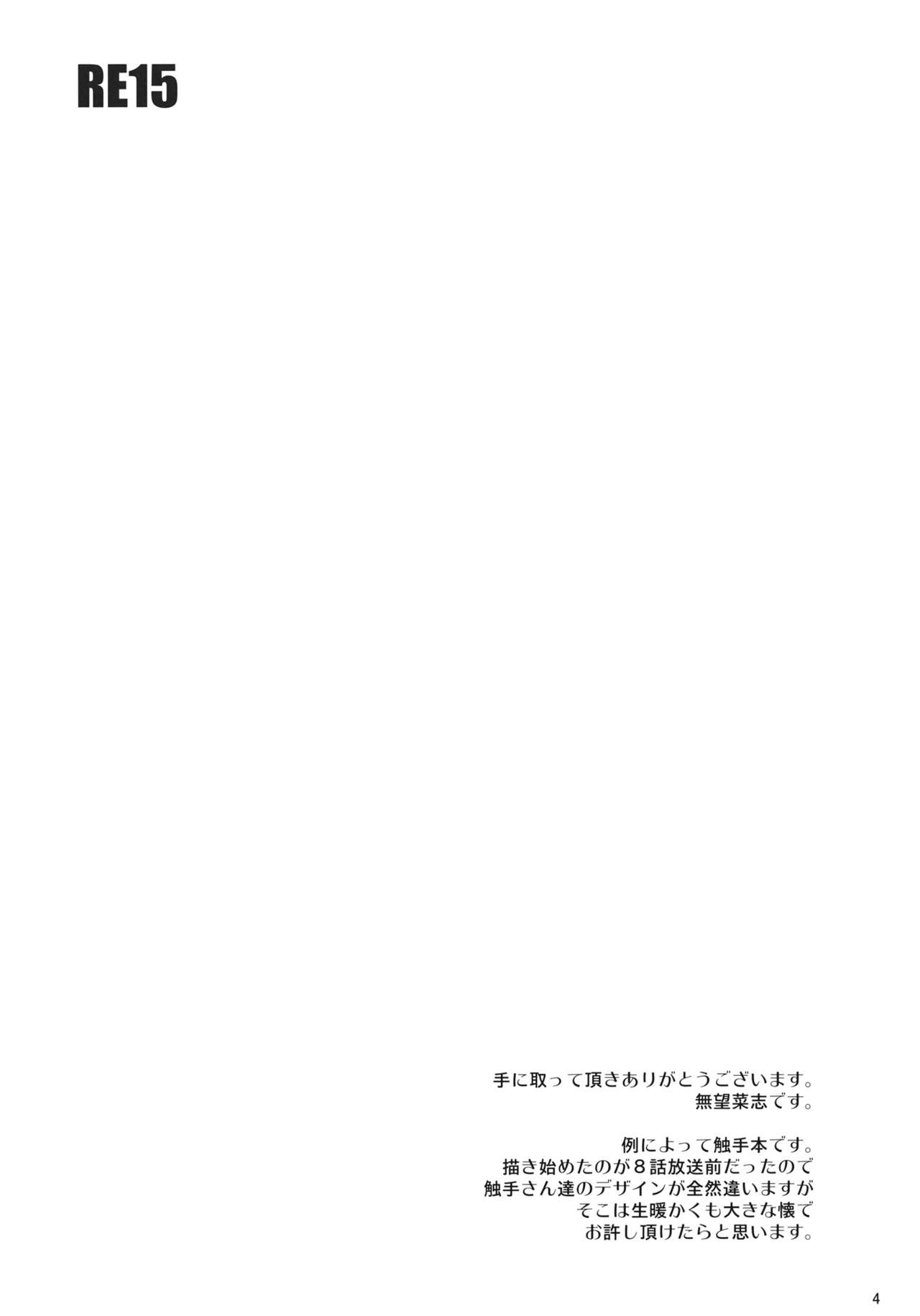 (C81) [RUBBISH Selecting Squad (Namonashi)] RE15 (Fate/Zero) [English] [desudesu] (C81) [RUBBISH選別隊 (無望菜志)] RE15 (Fate/Zero) [英訳]