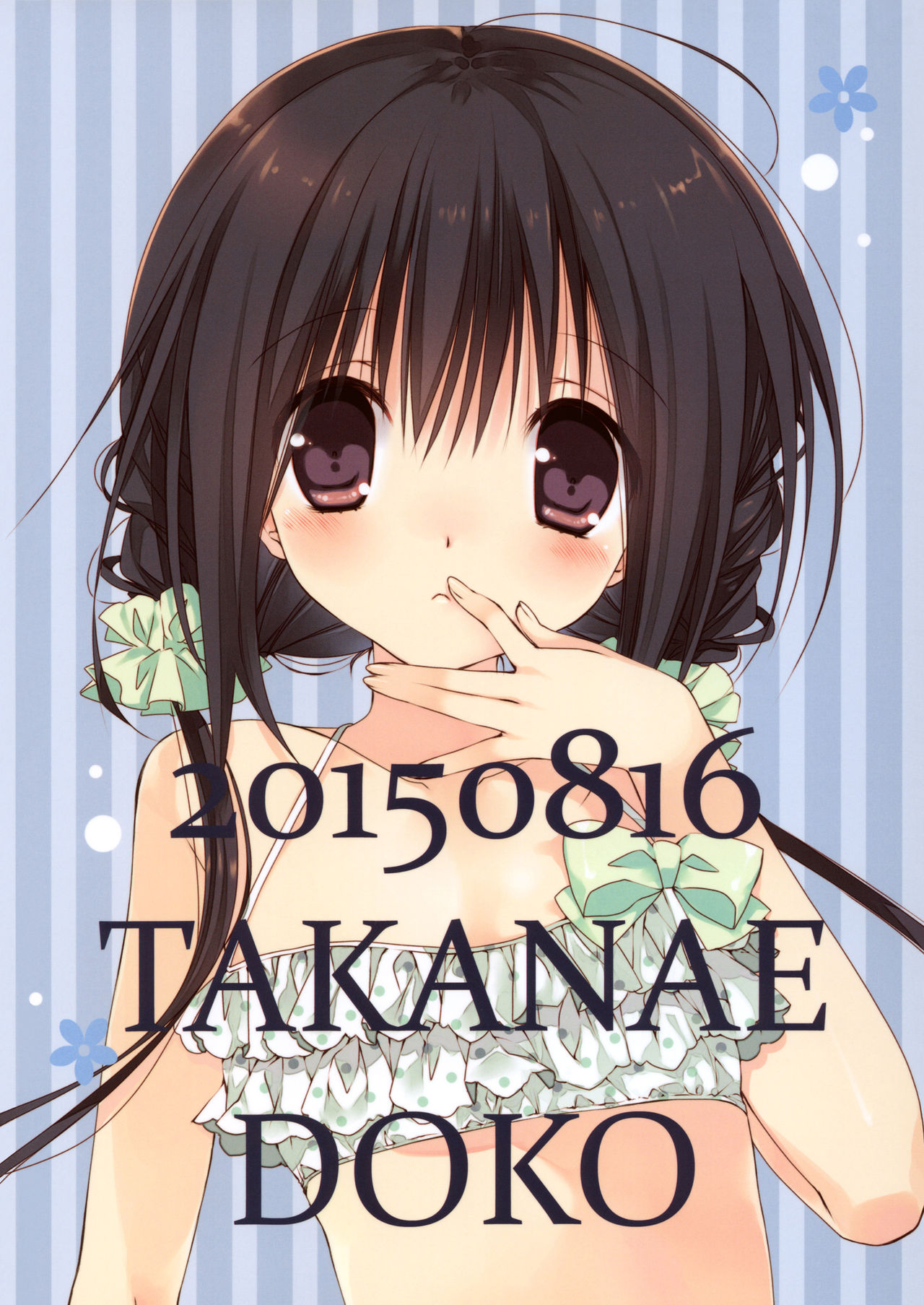 (C88) [Takanaedoko (Takanae Kyourin)] Imouto no Otetsudai 5 + Paper | Little Sister Helper 5 + Paper [English] {Hennojin} (C88) [高苗床 (高苗京鈴)] 妹のおてつだい 5 +ペーパー [英訳]