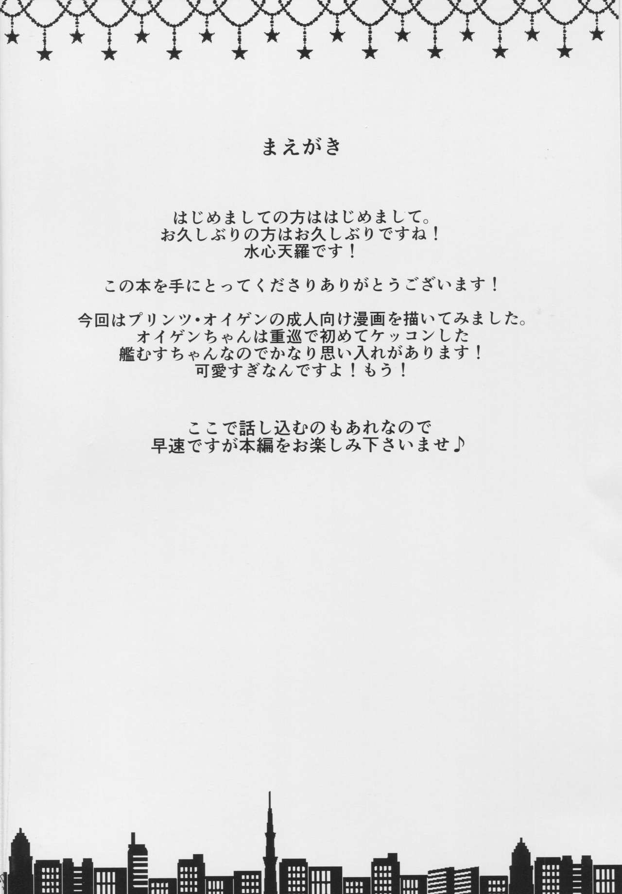 (C88) [Mizutofu (Suishin Tenra)] Prinz Eugen no Aijou Hyougen (Kantai Collection -KanColle-) (C88) [水豆腐 (水心天羅)] プリンツオイゲンの愛情表現 (艦隊これくしょん -艦これ-)