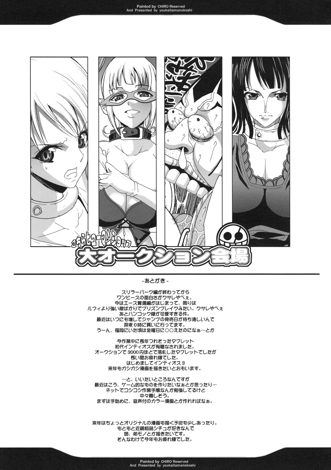 (C75) [Youkai Tamanokoshi (CHIRO)] Dai Auction Kaijou (One Piece) [Polish] (C75) [ようかい玉の輿 (CHIRO)] 大オークション会場 (ワンピース) [ポーランド翻訳]