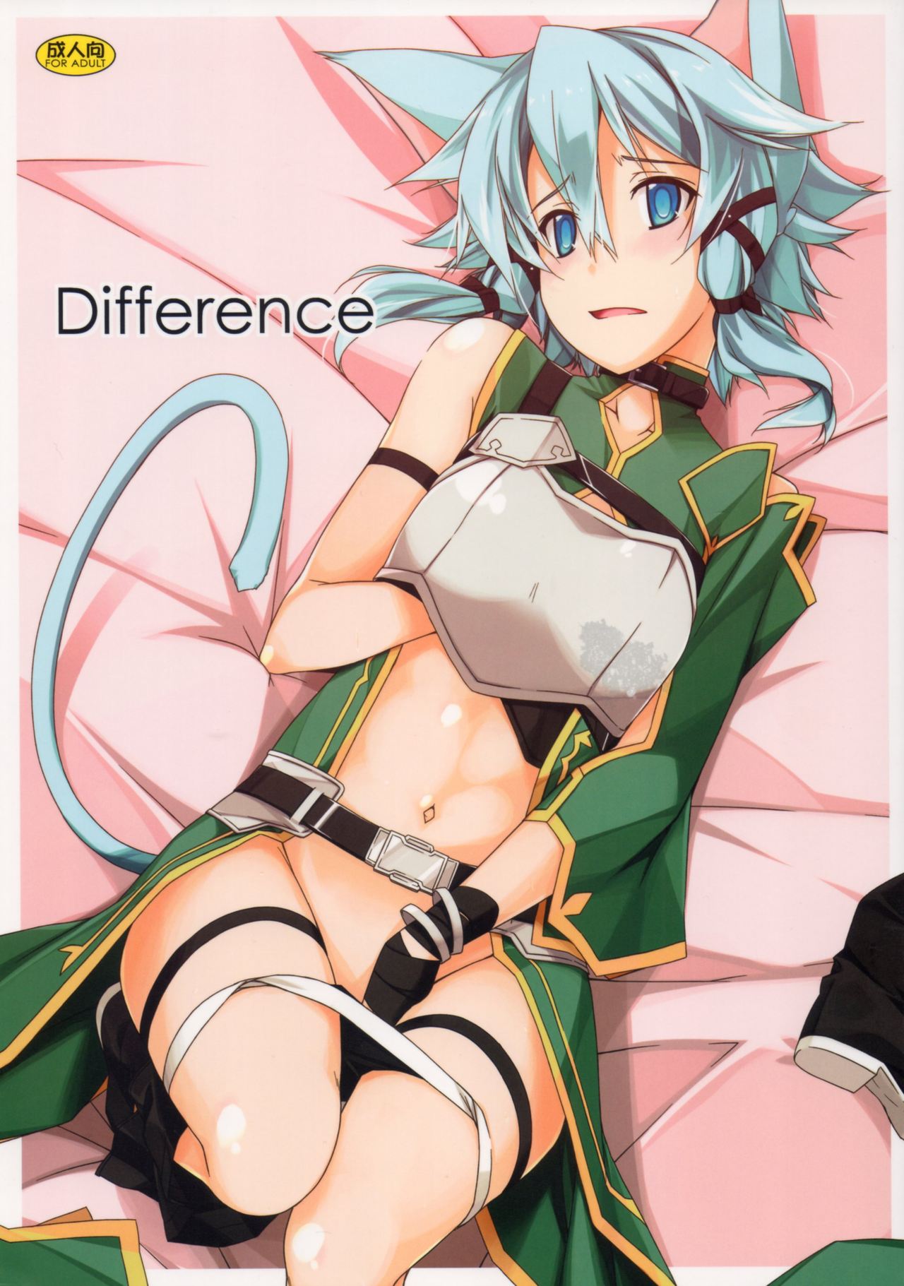 (SC2015 Summer) [Angyadow (Shikei)] Difference (Sword Art Online) [English] [EHCOVE] (サンクリ2015 Summer) [行脚堂 (しけー)] Difference (ソードアート・オンライン ) [英訳]
