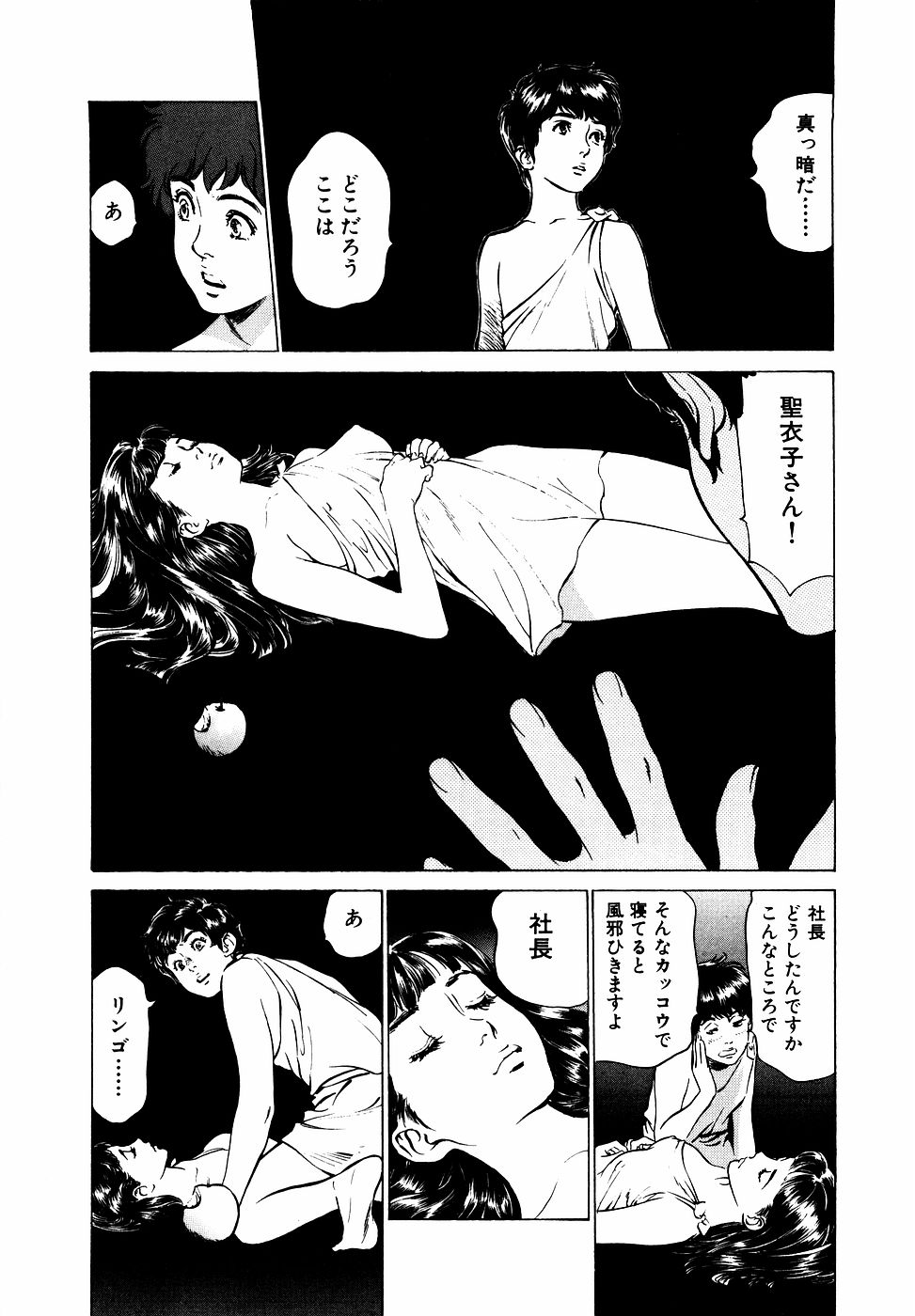 [Kaoru Hazuki] Antique Romantic Vol.2 Otakara Kaen Pen [八月薫] アンチックロマンチック Vol.2 お宝花園編