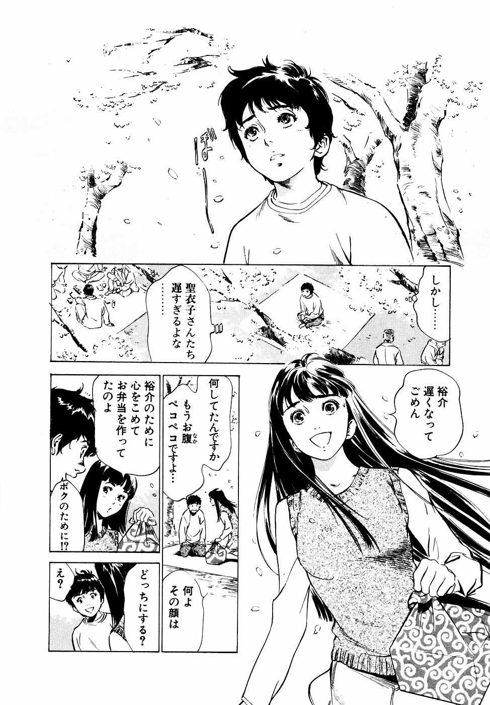 [Kaoru Hazuki] Antique Romantic Vol.2 Otakara Kaen Pen [八月薫] アンチックロマンチック Vol.2 お宝花園編