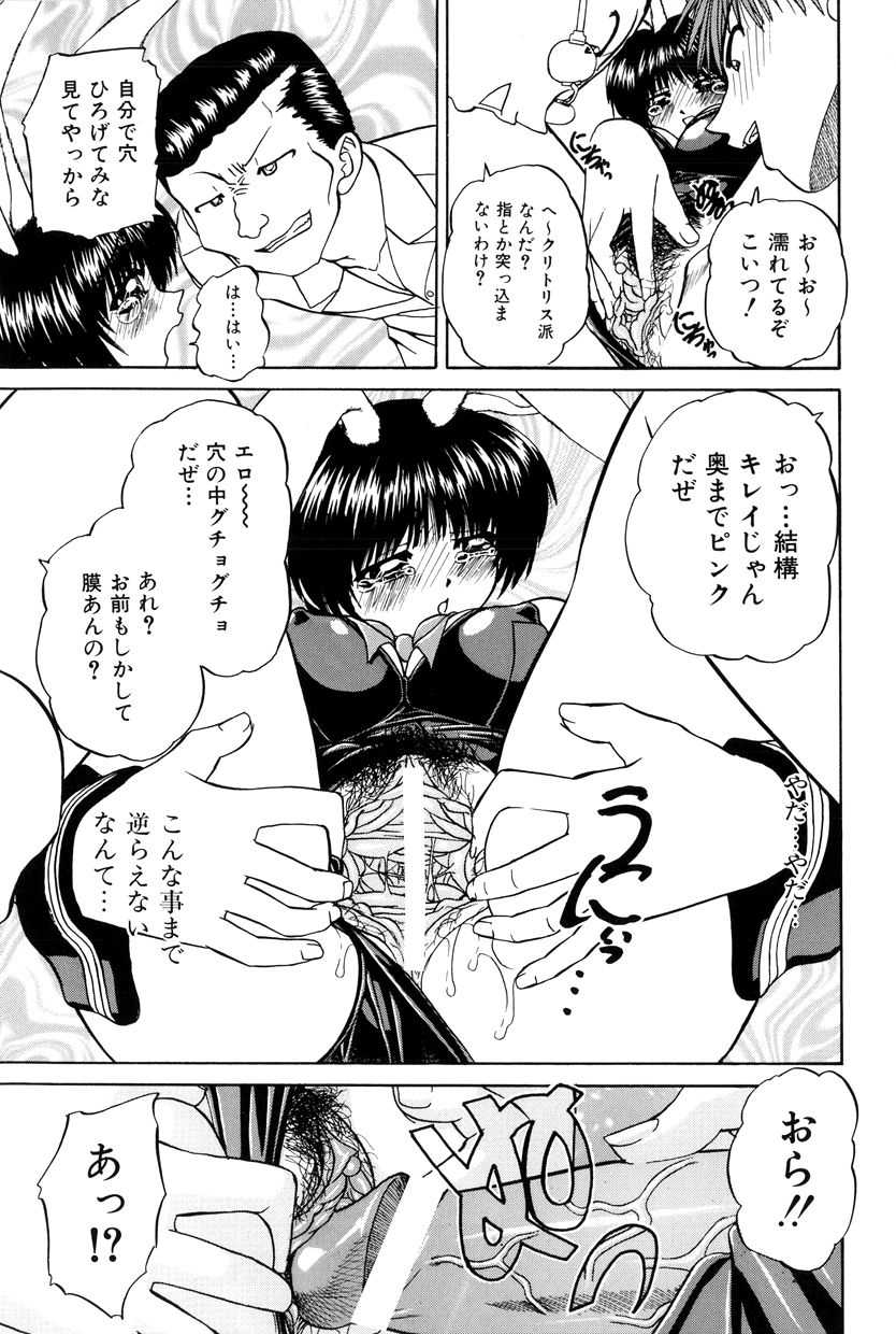 [Seraphim Comics] Himitsu No Kanzume 