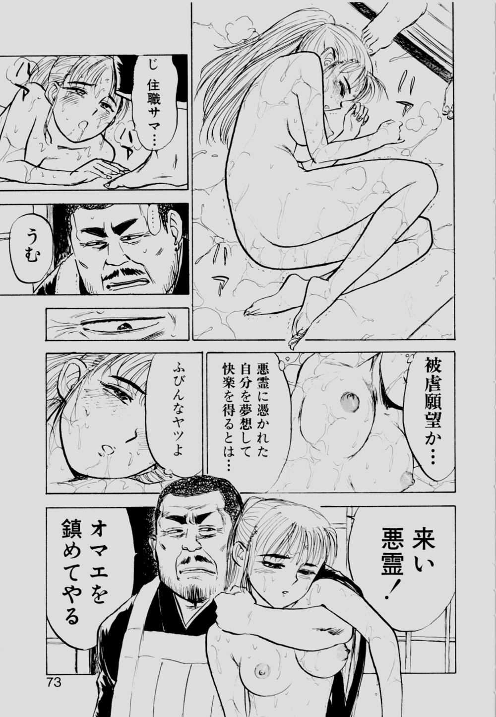 [Momoyama Jirou] Sex Drifter 2 