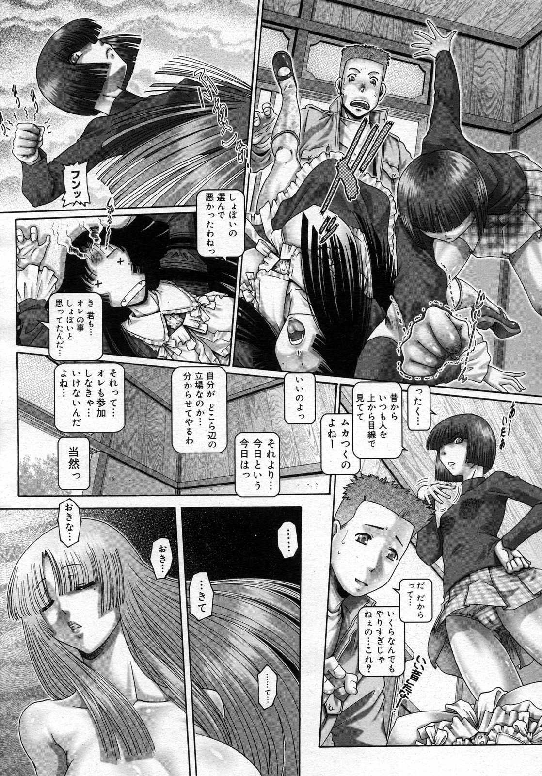 [Magazine] Comic Megastore-H Vol 55 [2007-06] 
