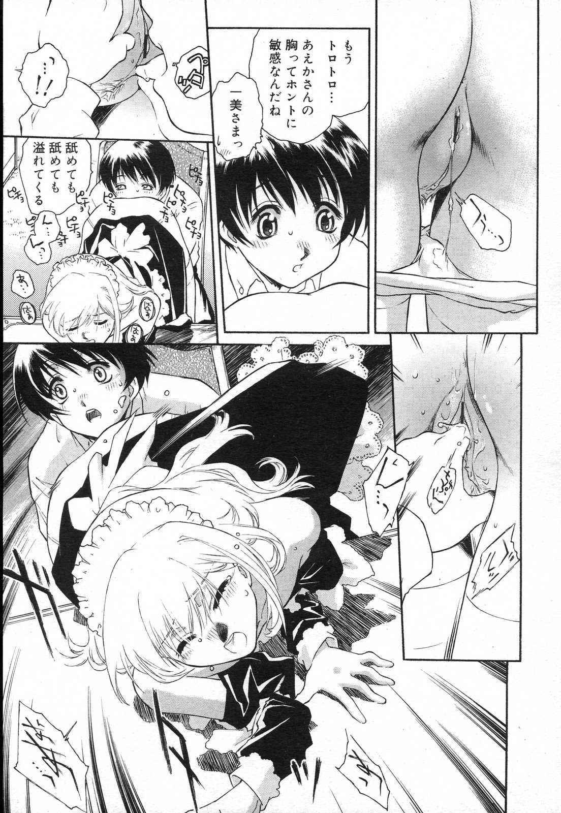[H-Magazine] Comic Rin Vol.026 [2007-02] 