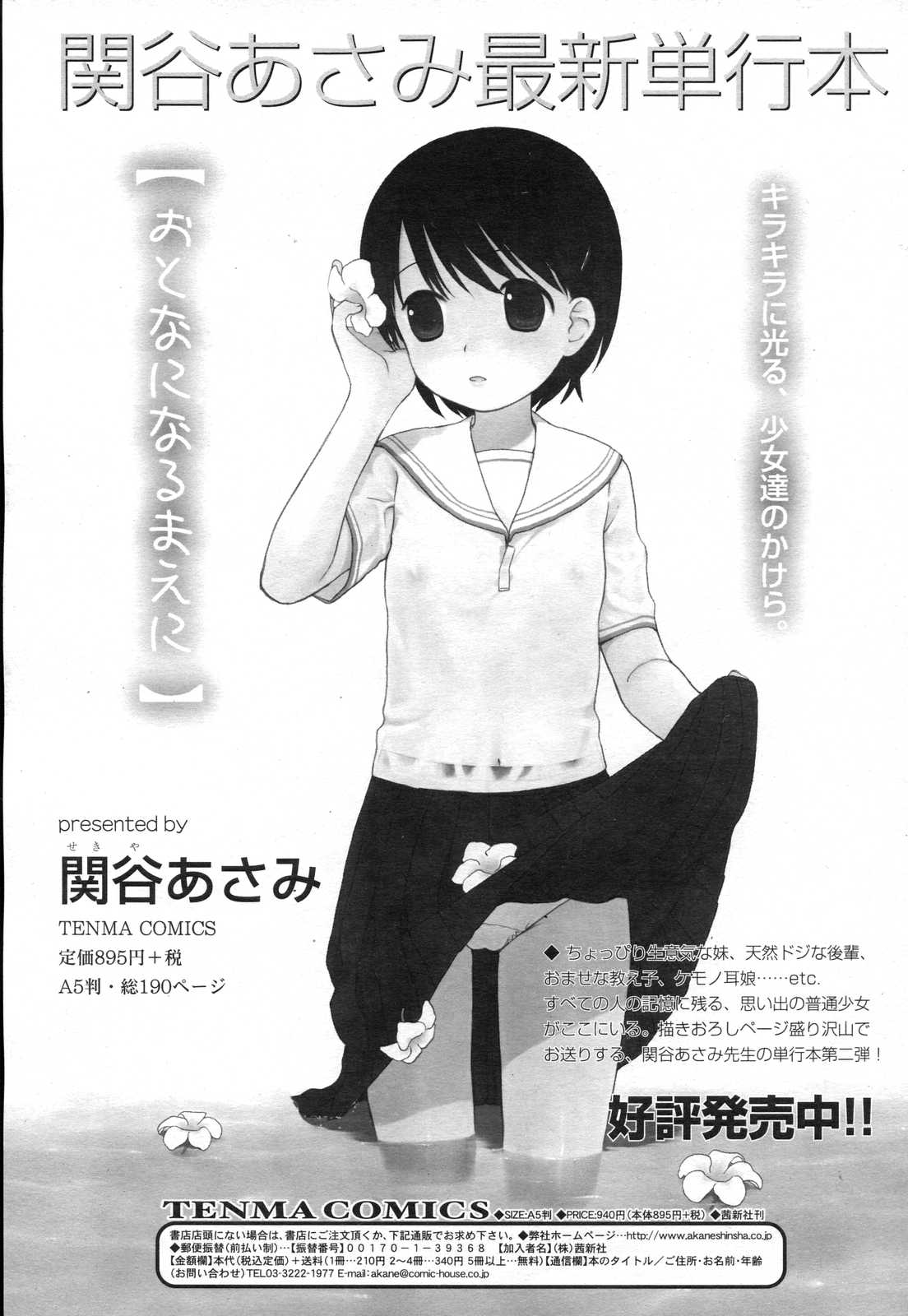[H-Magazine] Comic Rin Vol.026 [2007-02] 