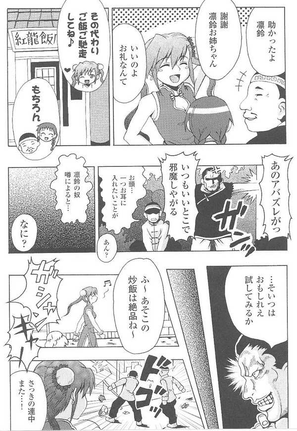 [Insult Anthology Comics] Tokiryoujoku Volume 16 