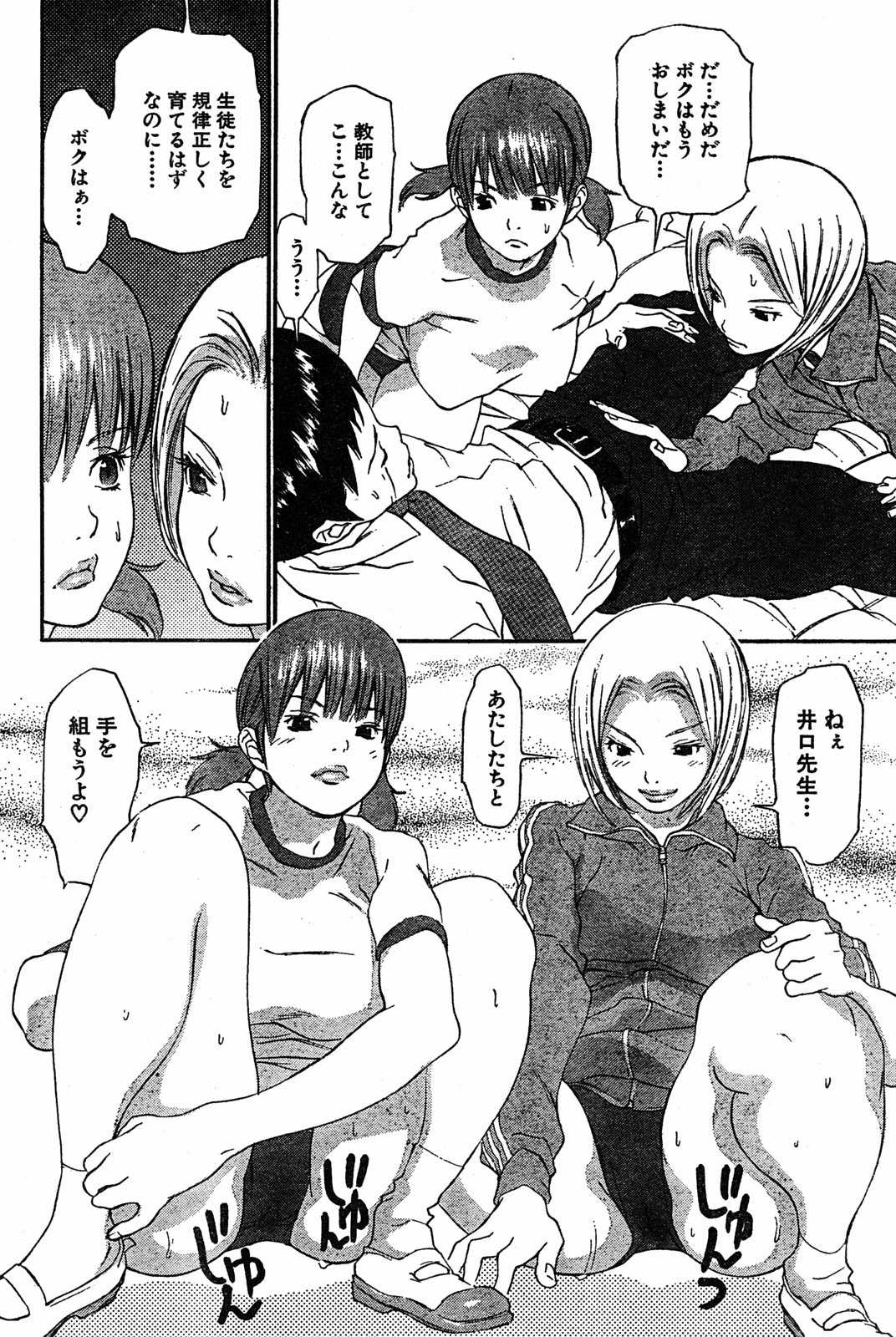 [2005.06.15]Comic Kairakuten Beast Volume 2 
