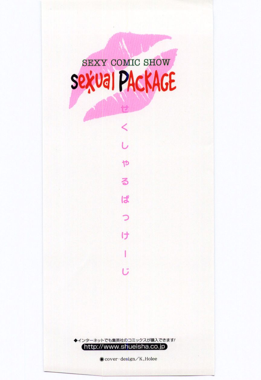[Makoto Niwano] Sexual Package 