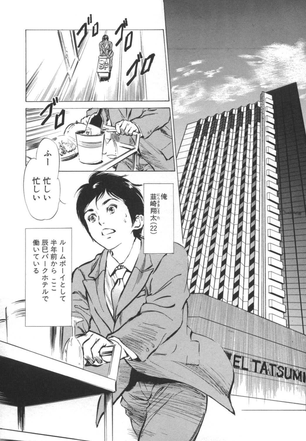 [Hazuki Kaoru] Hoteru de Dakishimete -Funsen Onnazakari	Pen- [八月薫] ホテルで抱きしめて -奮戦女盛り編-