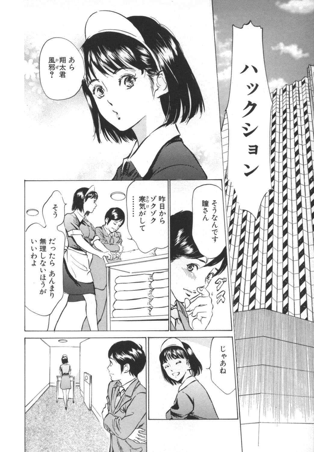 [Hazuki Kaoru] Hoteru de Dakishimete -Funsen Onnazakari	Pen- [八月薫] ホテルで抱きしめて -奮戦女盛り編-