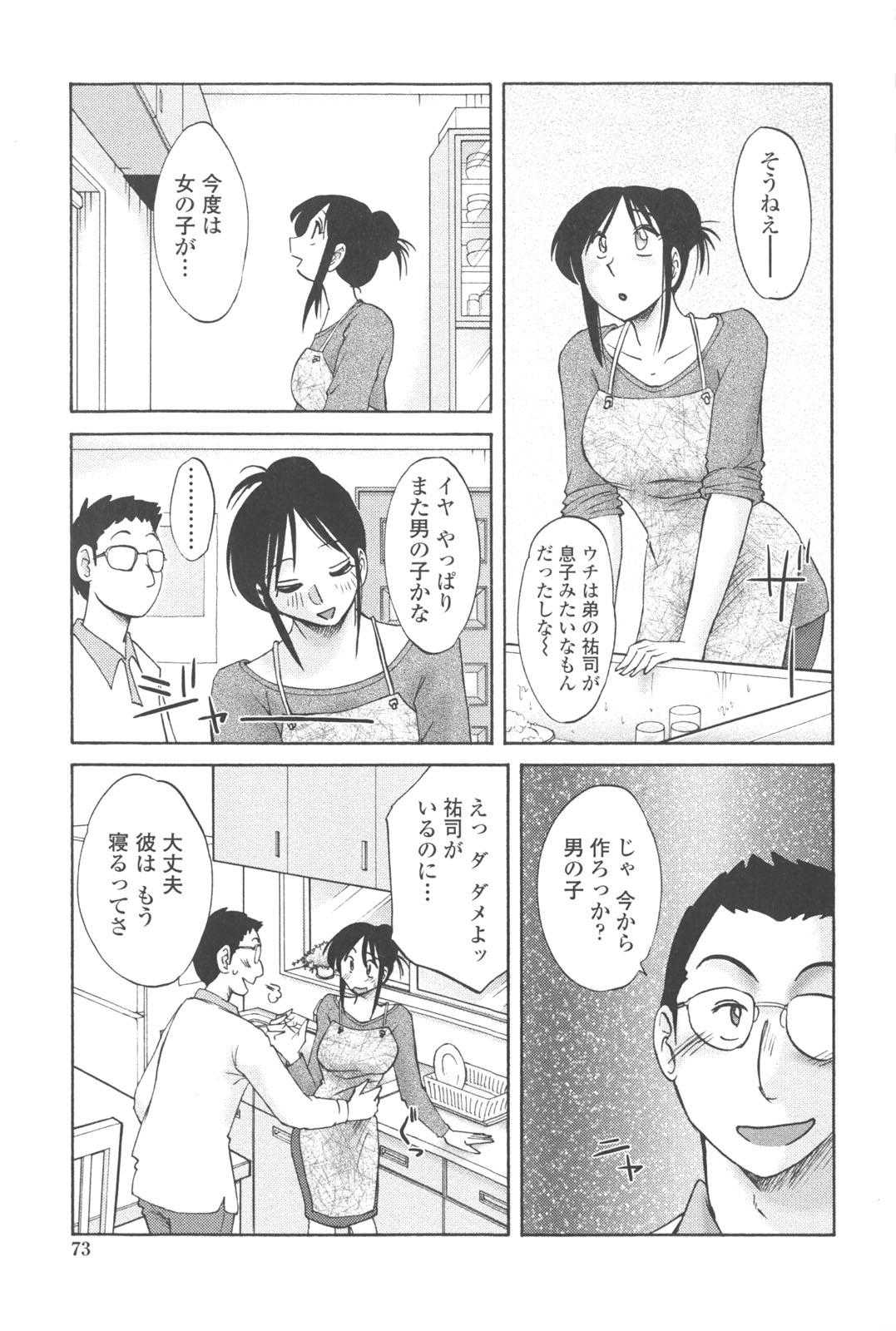 [Tsuya-Tsuya] My Sister Is My Wife 