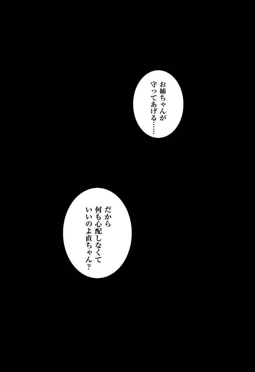 [Hatoya Mameshichi] Kanocos [鳩矢豆七] かのコス～彼女がコスチュームに着替えたら～[2009-08-21]