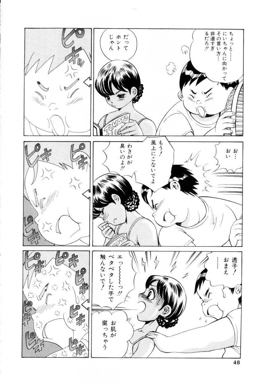 [Persona] Innyuu Kensa (Lewd Breast Examination) [ぺるそな] 淫乳檢査