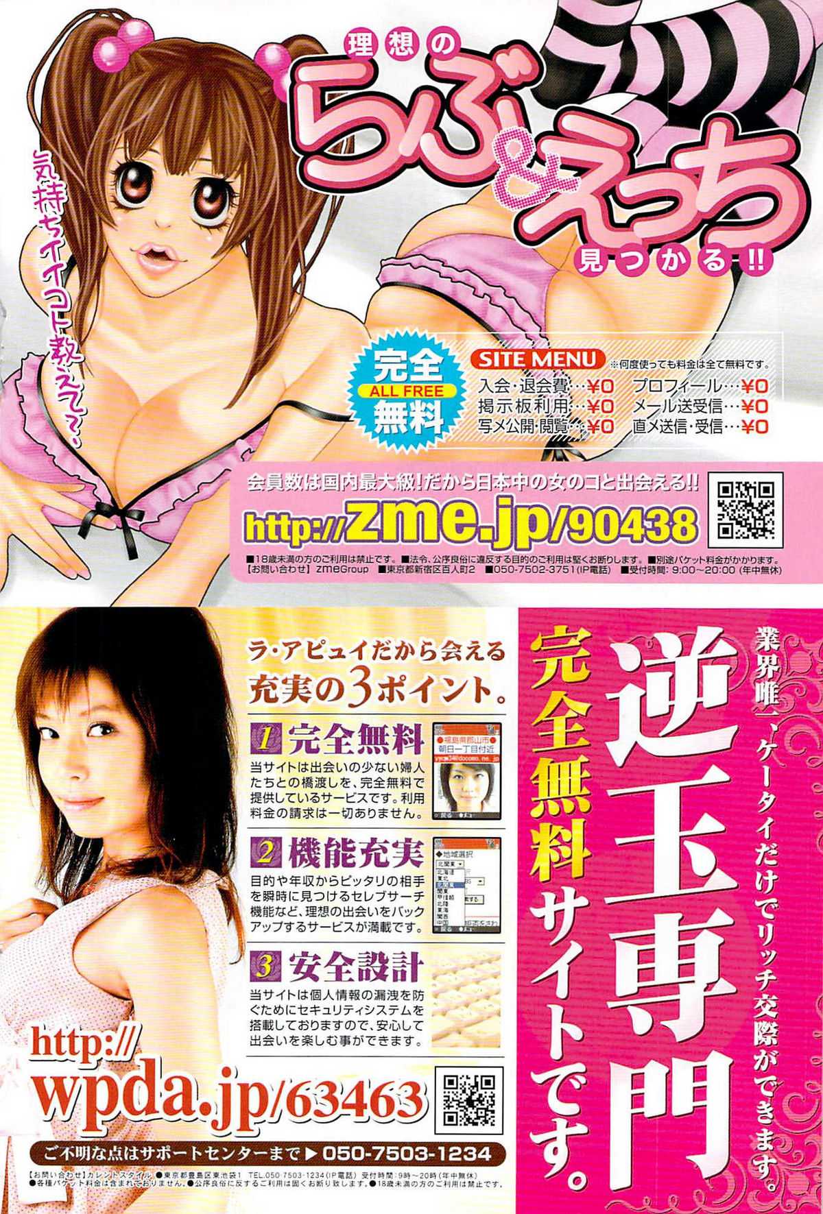 COMIC Purumelo 2007-08 Vol.08 COMIC プルメロ 2007年08月号 vol.08