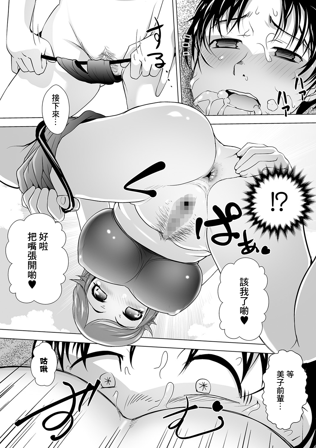 [RAYMON] Umi Camp DISTANCE (COMIC Shigekiteki SQUIRT!! Vol. 18) [Chinese] [Digital] [RAYMON] 海キャンDISTANCE (コミック刺激的SQUIRT!! Vol.18) [中国翻訳] [DL版]