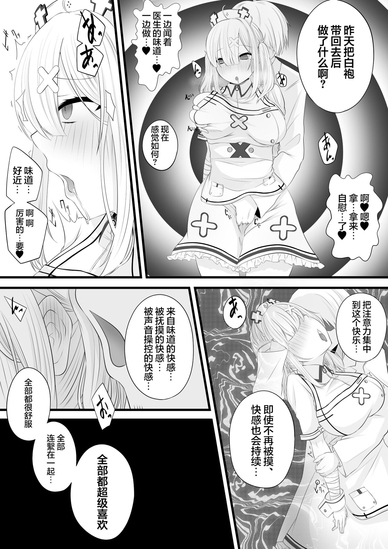 [Miira] Saimin Sukoya Manga 2 (Sukoya Kana) [Chinese] [龍蓮个人汉化] [みいら] 催眠健屋漫画② (健屋花那) [中国翻訳]