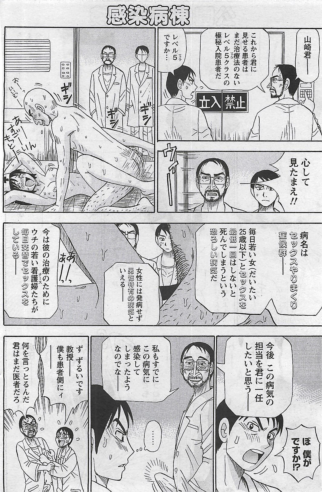 COMIC Doki！2009-10 (雑誌) COMIC ドキッ！2009年10月号