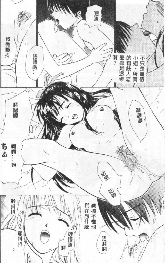 [Nikaidou Mitsuki] Hana no You ni Tori no You ni(ch+color pages) [二階堂みつき]花のように鳥のように(中+彩頁)