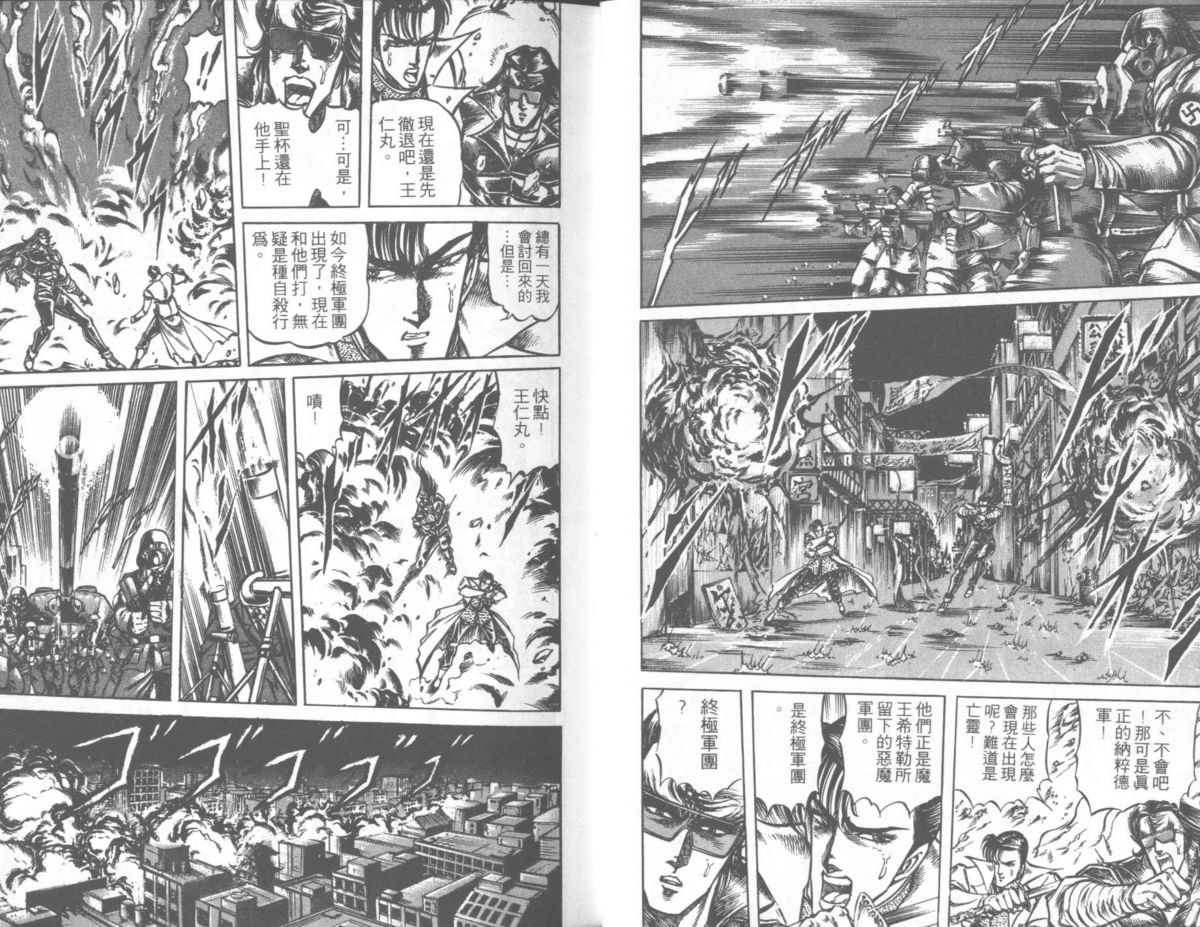 [Ogino Makoto] Kujaku-Ou Vol.12 [荻野真] 孔雀王 12