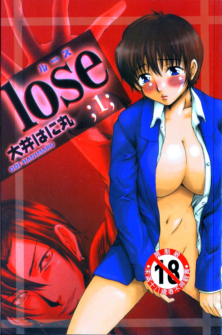 [Ooi Hanimaru] LOSE Volume 1 (CN) 