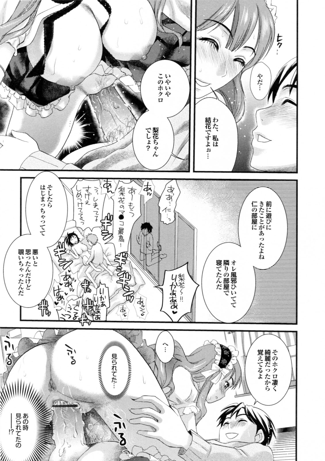 [Shirota Kurota] Bishoujo ga Kijyoui de Gattsun Gattsun de Hageshiku Yurasu Eroboin [シロタクロタ] 美少女が騎乗位でがっつんがっつんで激しく揺らすエロぼいん