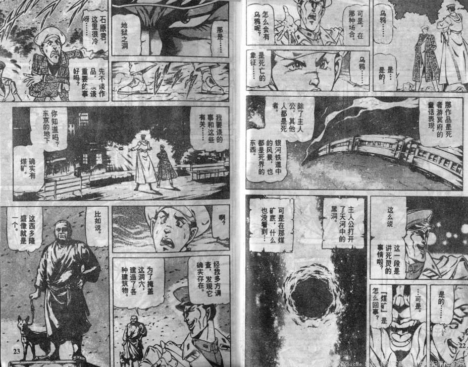 [Ogino Makoto] Yasha Garasu Vol.07 [荻野真] 夜叉鴉 07