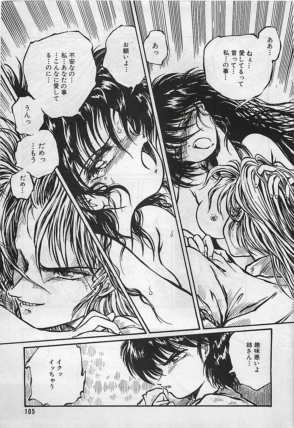 COMIC Manga Hot Milk 1992-04 (雑誌) COMIC 漫画ホットミルク 1992年04月号