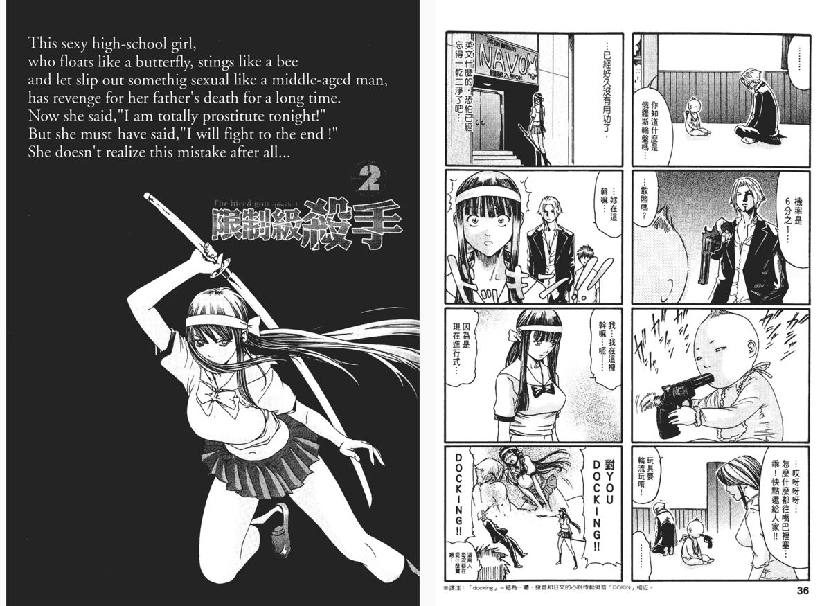 [Haruki] The Hired Gun Vol. 2 