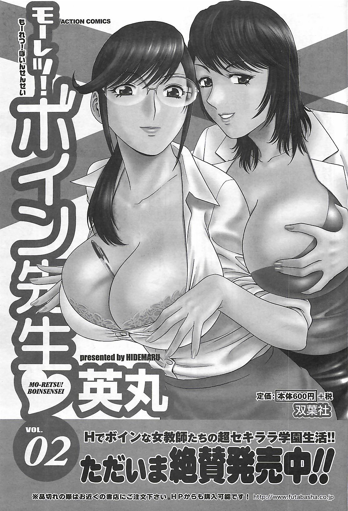 COMIC Men&#039;s Young Special Marugoto Issatsu Kyonyu Jyokyoushi !! 2006-11 (雑誌) COMIC メンズヤング Special 丸ごと一冊巨乳女教師 !!! 2006年11月号