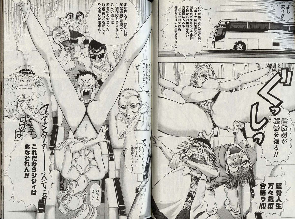 [yamaguchi Masakazu]The Gate of Justice vol.3 [山口譲司] セイギのトビラ 第3巻
