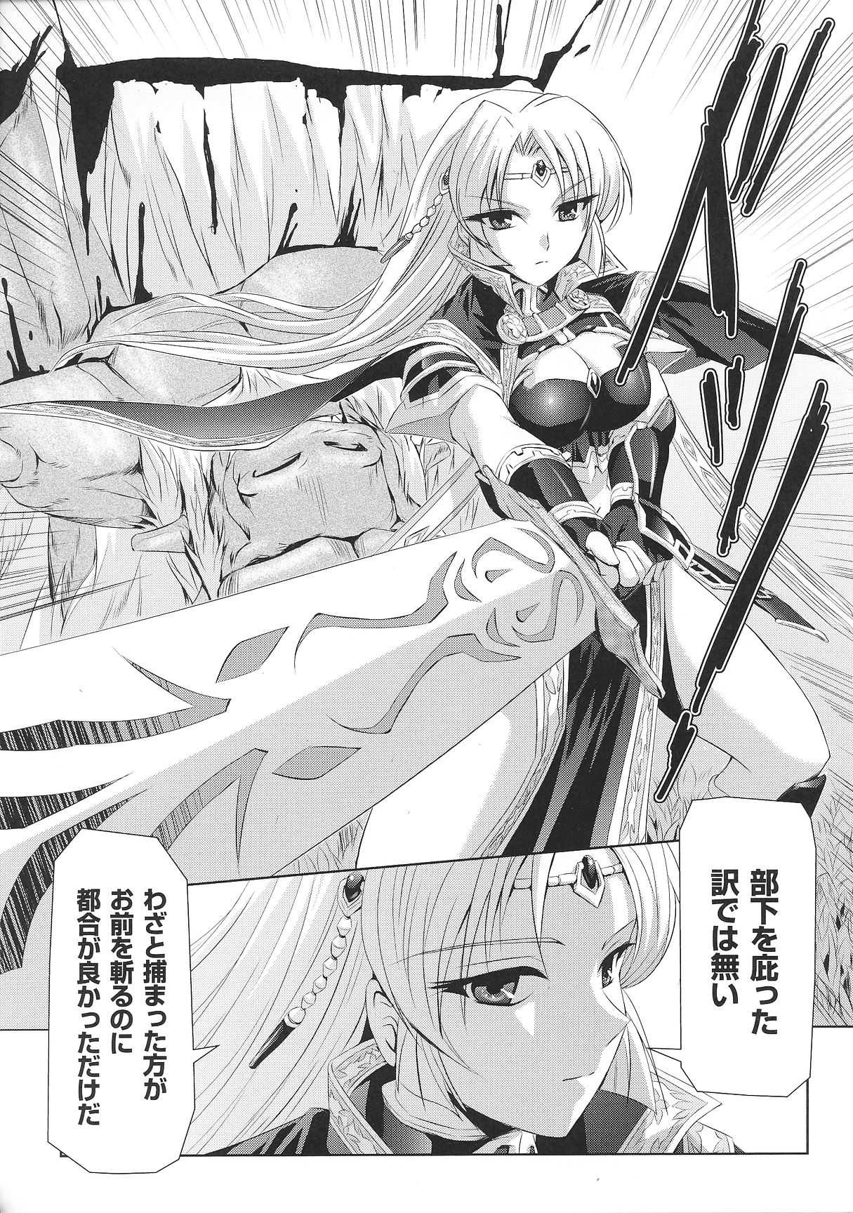 [Josansou] Black Rose Knight - Holy Empress Rosa [助三郎] 黒薔薇の騎士 聖帝ローザ