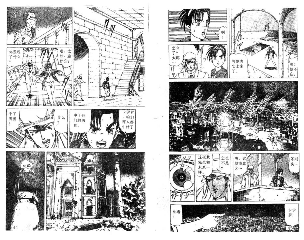 [Ogino Makoto]ALGO / PC Knight vol.8 荻野真 - 電腦騎士 8