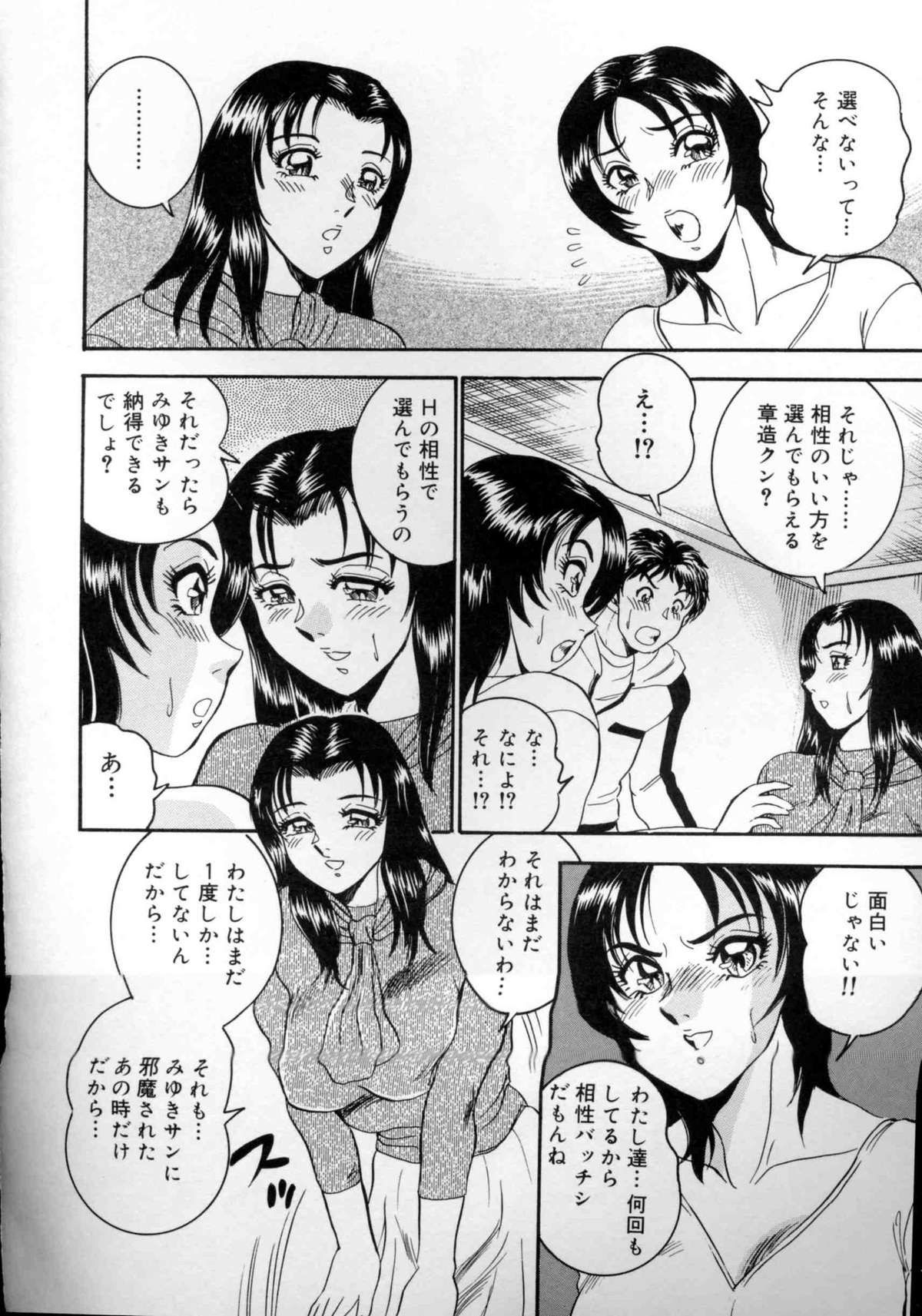 [Tsukushino Makoto] Shameless daughter, indecent gravy shower [つくしの真琴] 破廉恥お嬢様淫汁シャワー