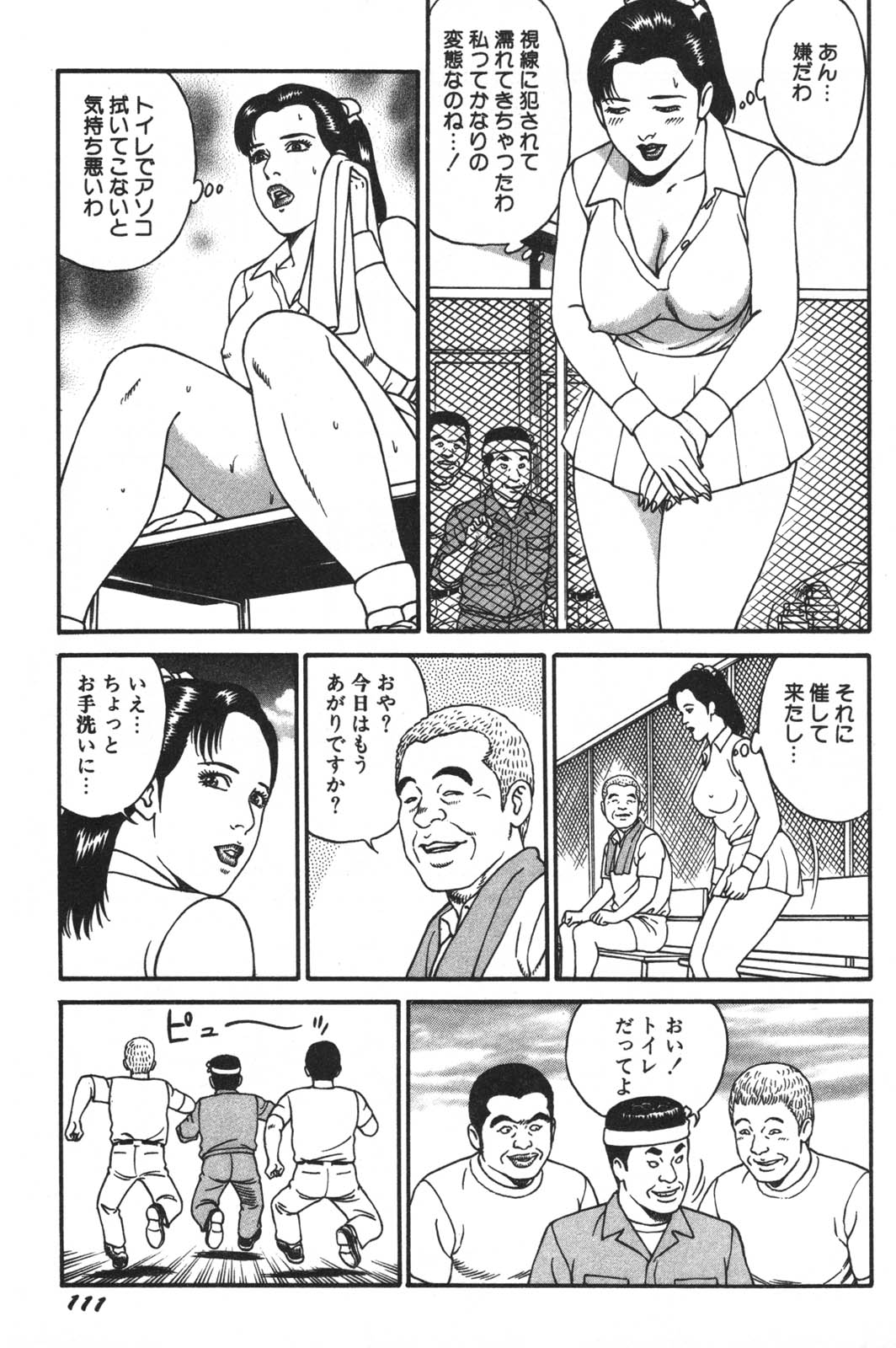 [Kageyama Rou] Wakazuma Honto ni Suki na no [景山ロウ] 若妻ほんとに好きなの