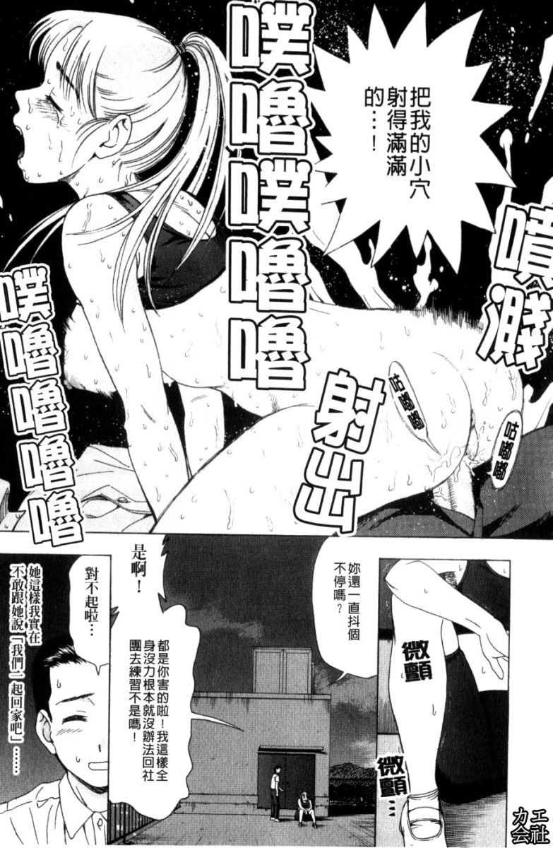 [Shiraishi Nagisa] YARERU KANOJYO [CHINESE] [白石なぎさ]犯れる彼女(被x的女友)[CHINESE]