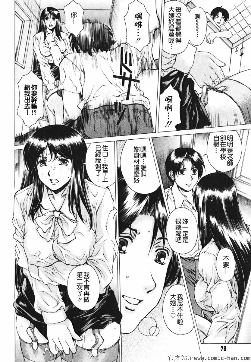 [narita kyousha]Can&#039;t Wait till After School [CHINESE] [成田香車]放課後まで待てない [CHINESE]