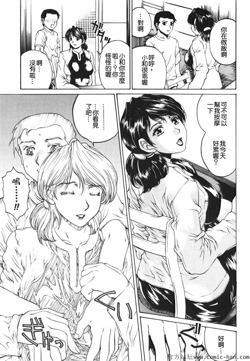 [narita kyousha]Can&#039;t Wait till After School [CHINESE] [成田香車]放課後まで待てない [CHINESE]