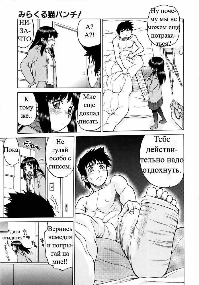 [illustration] Nyan surprise/Чудесная кошечка (rus) 