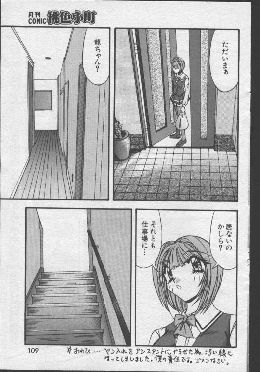[Konbunonimono] Mangaka no Saigo [こんぶのにもの] 漫画家の最期