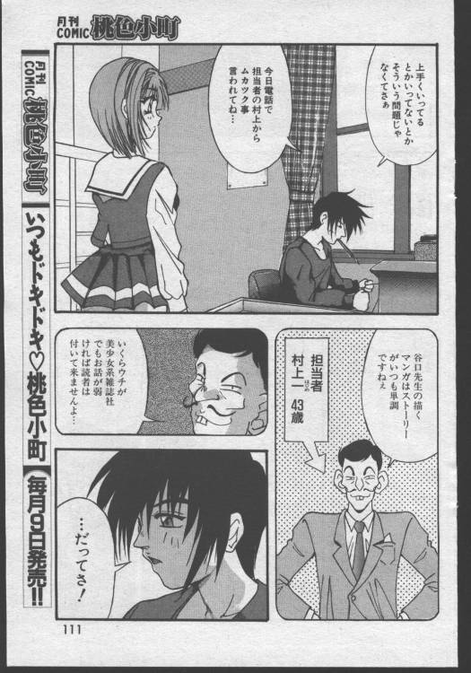 [Konbunonimono] Mangaka no Saigo [こんぶのにもの] 漫画家の最期