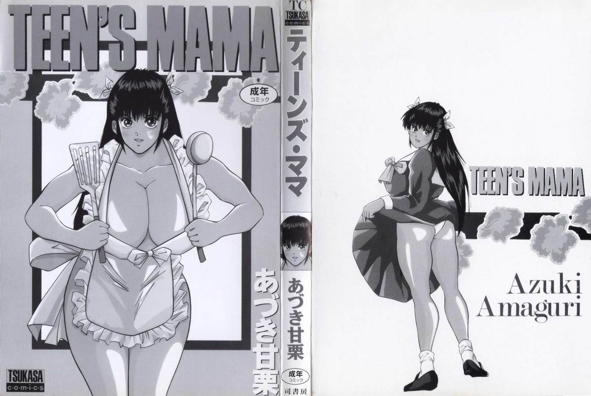 [Aduki Amaguri] TEEN&#039;S MAMA [あづき甘栗] TEEN&#039;S MAMA