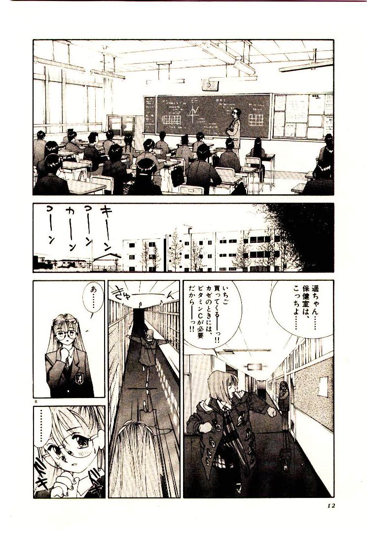[Egawa Tatsuya] Tokyo Univ. Story 05 [江川達也] 東京大学物語 第05巻
