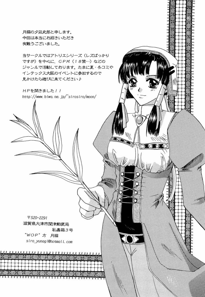 [Anthology] dennou butou musume vol.13 [アンソロジー] 電脳武闘娘 13