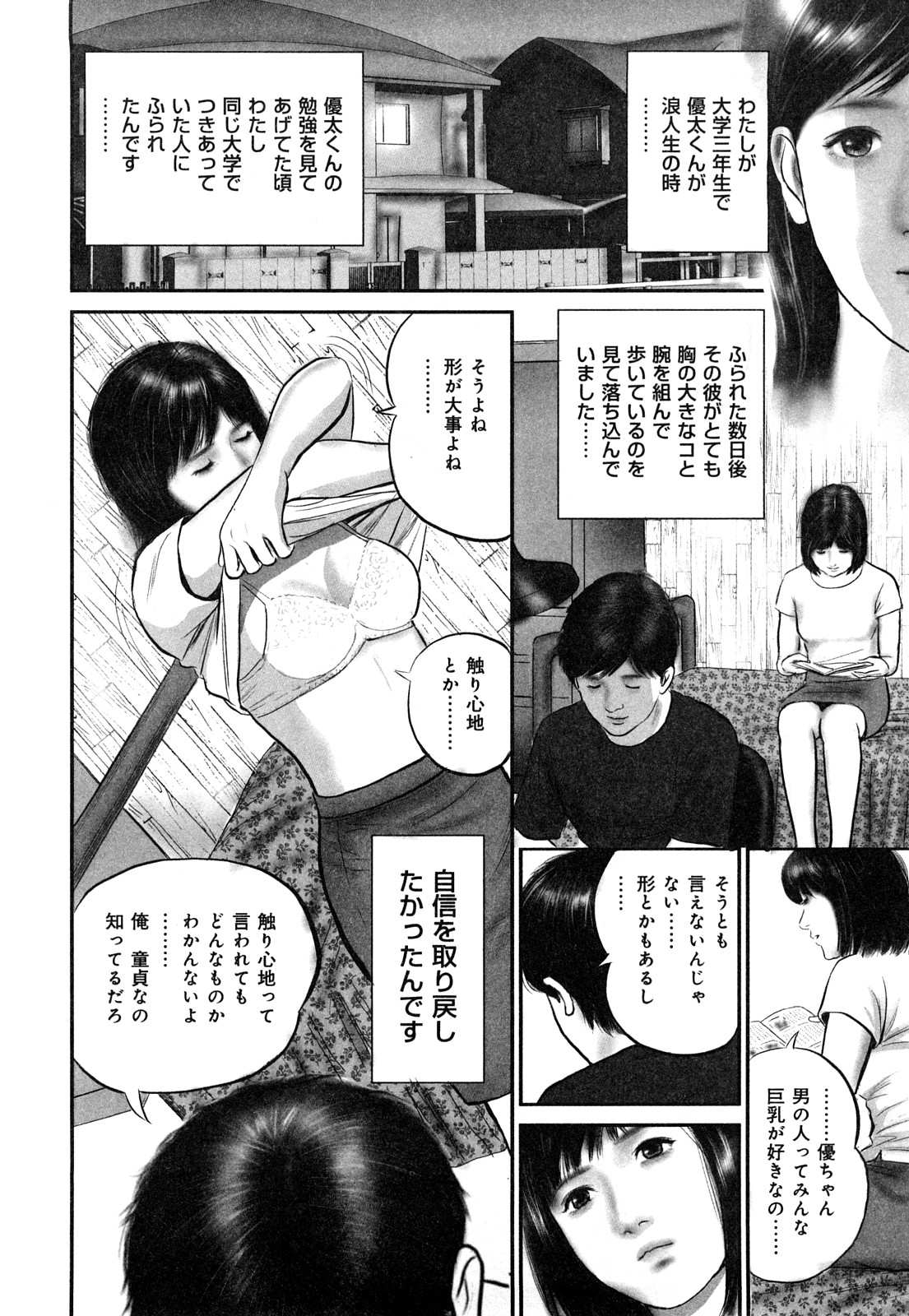 [Suzuki Hiromichi] Enjou Hitoduma [鈴木ひろみち] 艶情人妻 [10-10-25]